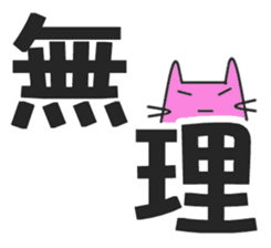 A character of Japan sticker #1039482