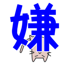 A character of Japan sticker #1039483