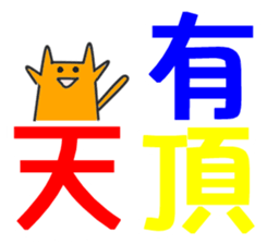 A character of Japan sticker #1039487