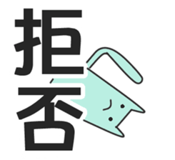 A character of Japan sticker #1039488