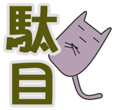 A character of Japan sticker #1039499
