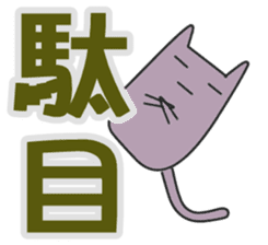 A character of Japan sticker #1039499