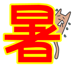 A character of Japan sticker #1039500