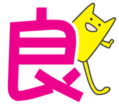 A character of Japan sticker #1039506