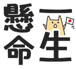 A character of Japan sticker #1039513