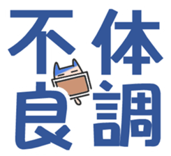 A character of Japan sticker #1039520