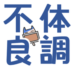 A character of Japan sticker #1039520