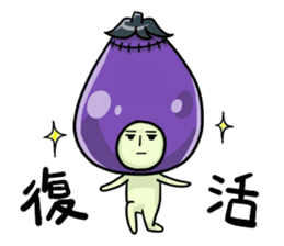 NASUO of an eggplant sticker #1039607