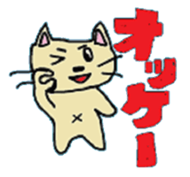 The Sticker of a comfortable nya-ko sticker #1039724
