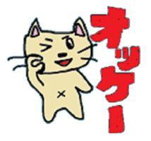 The Sticker of a comfortable nya-ko sticker #1039724
