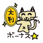 The Sticker of a comfortable nya-ko sticker #1039741