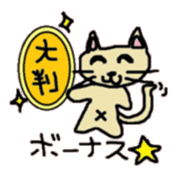 The Sticker of a comfortable nya-ko sticker #1039741