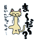 The Sticker of a comfortable nya-ko sticker #1039744