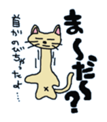 The Sticker of a comfortable nya-ko sticker #1039744