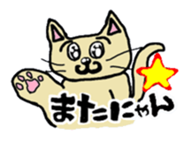 The Sticker of a comfortable nya-ko sticker #1039754