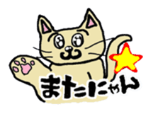 The Sticker of a comfortable nya-ko sticker #1039754