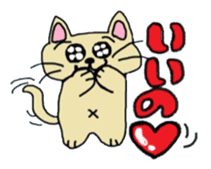 The Sticker of a comfortable nya-ko sticker #1039758