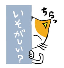 yuruyurucat sticker #1040726