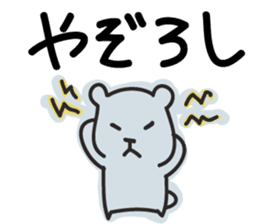 Kagoshima Shirokuma sticker #1040789