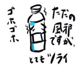 Plasticbottle talking sticker #1041624