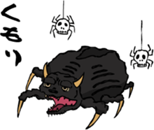 Japanese Yokai sticker #1042956