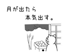 Honkidasu Manual 02 sticker #1043483