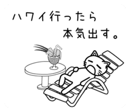 Honkidasu Manual 02 sticker #1043487