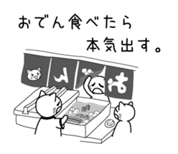 Honkidasu Manual 02 sticker #1043493