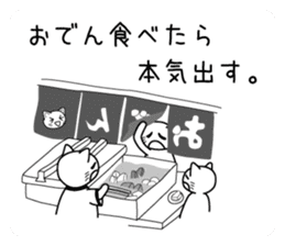 Honkidasu Manual 02 sticker #1043493