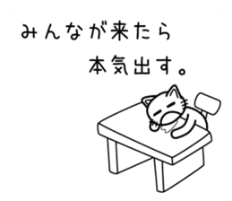 Honkidasu Manual 02 sticker #1043494