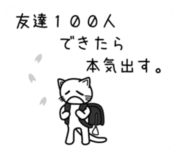 Honkidasu Manual 02 sticker #1043510
