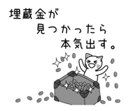 Honkidasu Manual 02 sticker #1043518