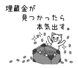 Honkidasu Manual 02 sticker #1043518