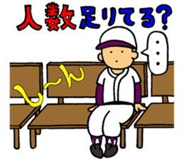 Baseball man!! sticker #1043855