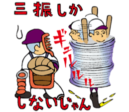 Baseball man!! sticker #1043868