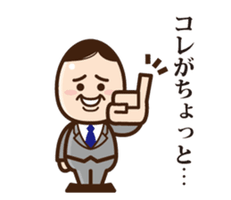 Business Man "Maruyama" sticker #1044563