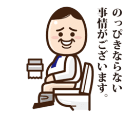 Business Man "Maruyama" sticker #1044566