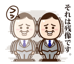 Business Man "Maruyama" sticker #1044568