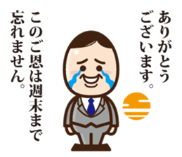 Business Man "Maruyama" sticker #1044569