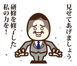 Business Man "Maruyama" sticker #1044574