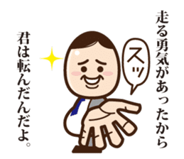 Business Man "Maruyama" sticker #1044577
