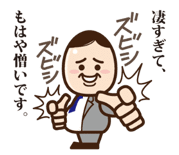 Business Man "Maruyama" sticker #1044581