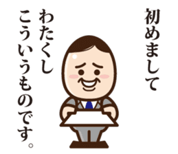 Business Man "Maruyama" sticker #1044582