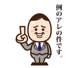 Business Man "Maruyama" sticker #1044583
