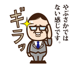 Business Man "Maruyama" sticker #1044586
