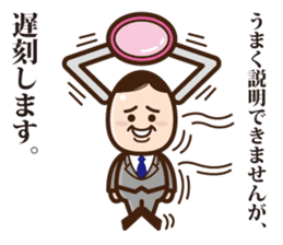 Business Man "Maruyama" sticker #1044588