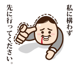 Business Man "Maruyama" sticker #1044590