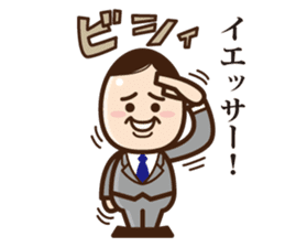 Business Man "Maruyama" sticker #1044597