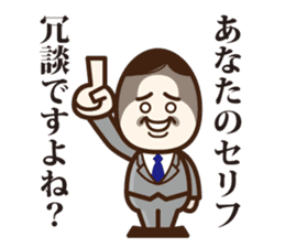 Business Man "Maruyama" sticker #1044598