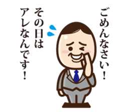 Business Man "Maruyama" sticker #1044601